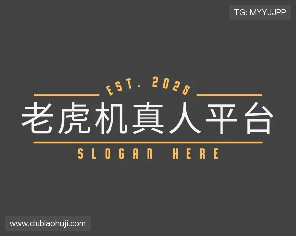 认识老虎机游戏